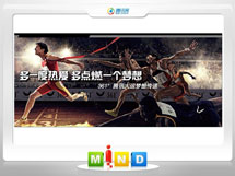 监利361度——腾讯大运会梦想传递